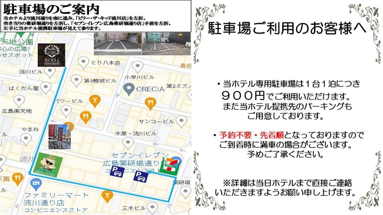 Hotel Xcell Hiroshima Nagarekawa Екстер'єр фото